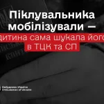 У Дніпрі мобілізували єдиного опікуна 17-річної сироти: дівчина залишилась без законного представника